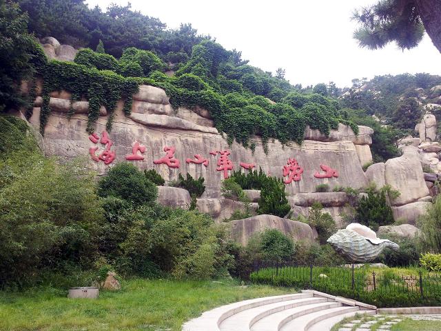 青島旅游景區的嶗山介紹