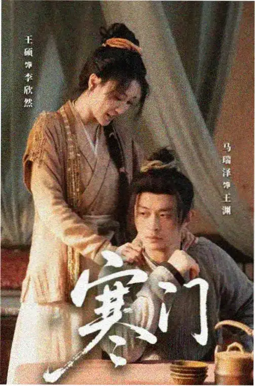 海岸村恰恰恰