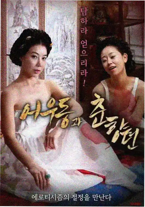 侧耳倾听